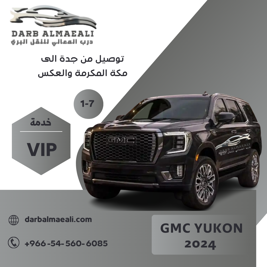 Transfer from Jeddah Airport to Mecca