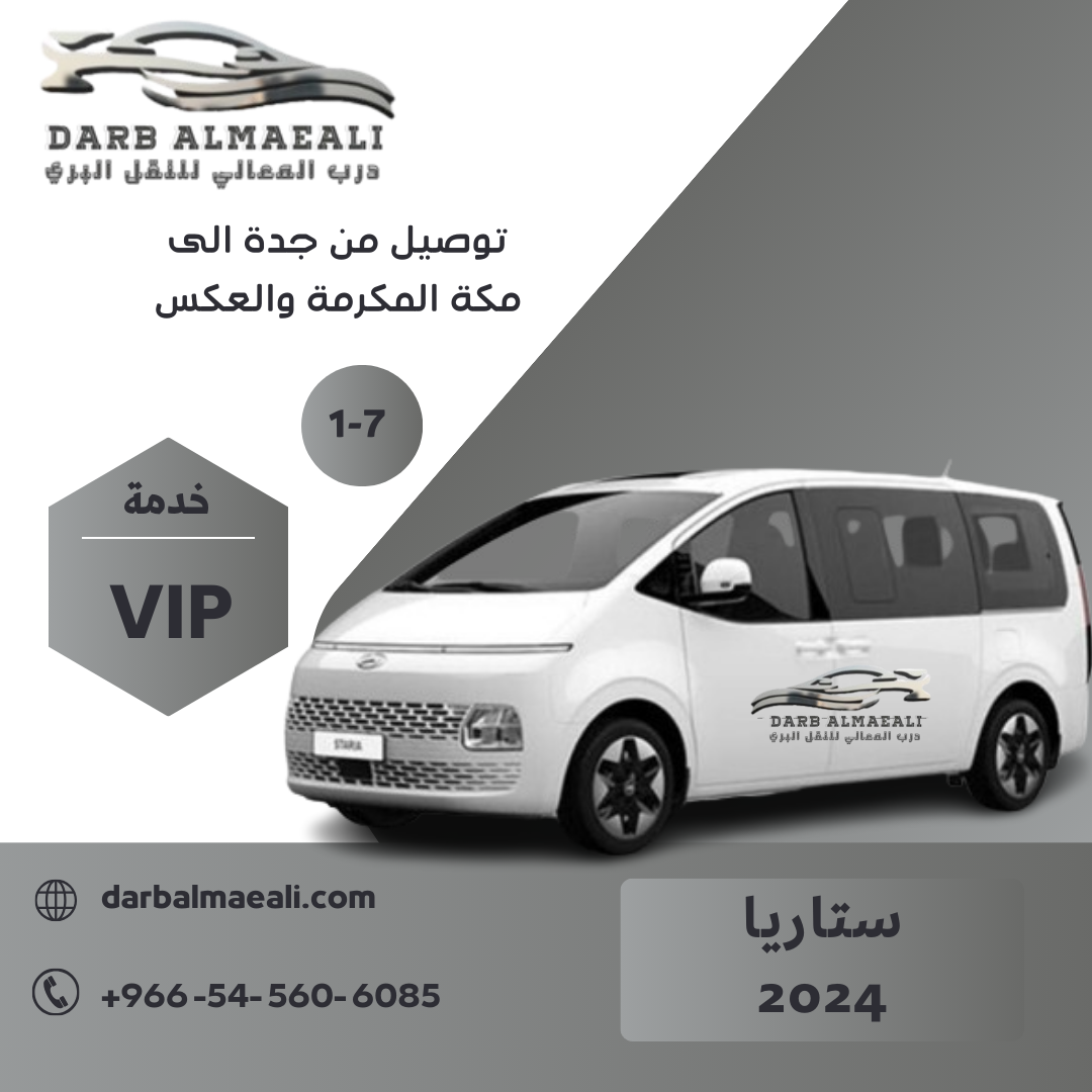 Transfer from Jeddah Airport to Mecca